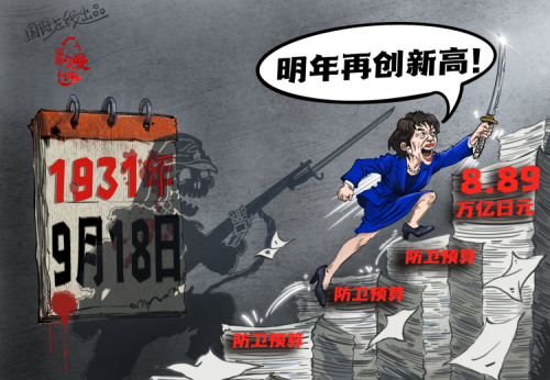 【国际漫评】认错不会，扩军全会