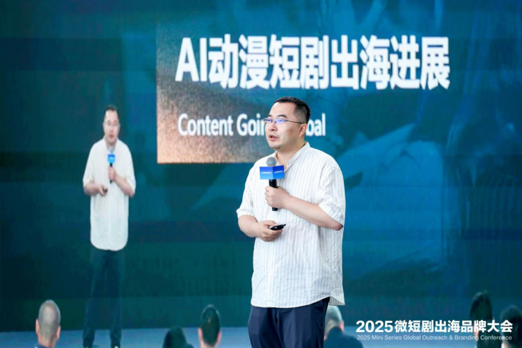 微短剧AIGC主题专场举办 智创技术重塑微短剧生产流水线_fororder_图片2