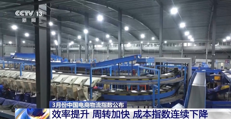 需求活跃 3月份中国电商物流指数较上月明显回升