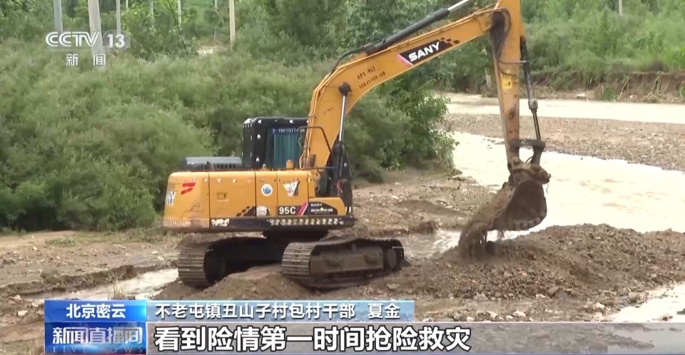 北京密云暴雨致部分村庄群众被困 当地加紧开展抢险救援