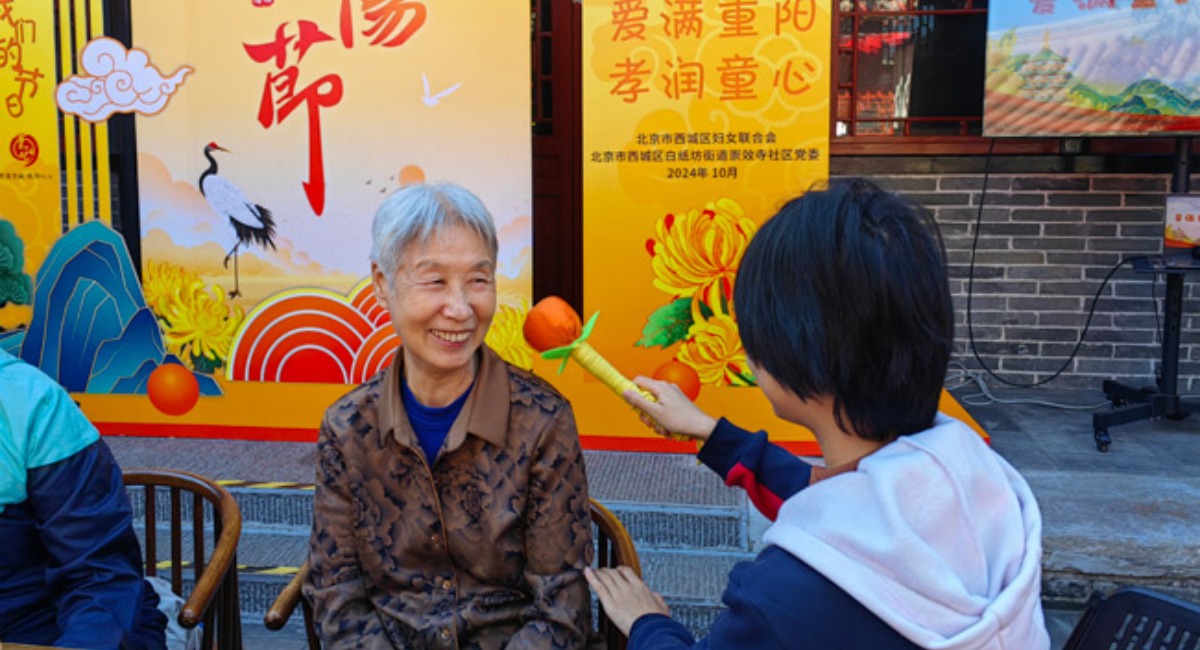 爱满重阳 孝润童心 西城区妇联开展重阳节主题活动