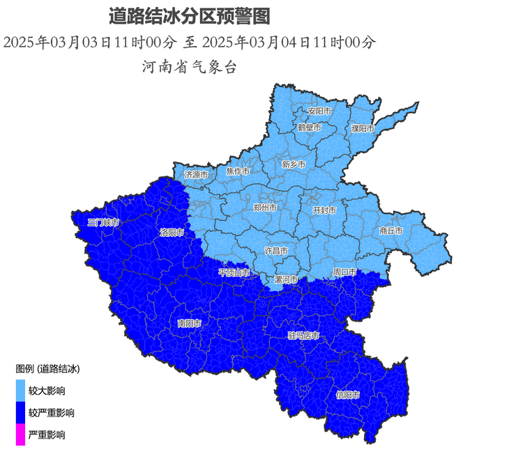 河南发布道路结冰黄色预警 部分县市暴雪