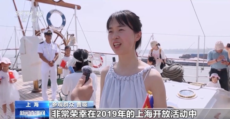 智利海军“埃斯梅拉达”号面向公众开放 中智海军组织多种交流活动