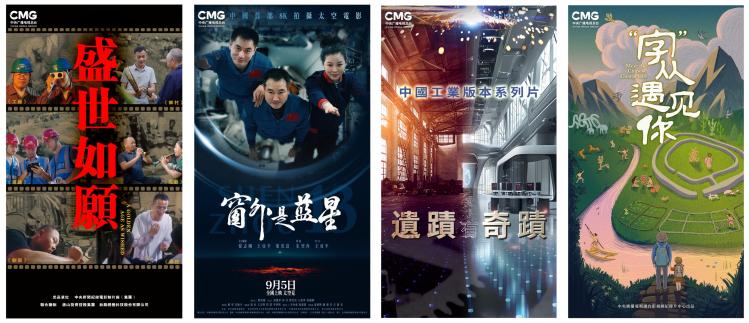 光影耀香江！中央广播电视总台精品影视节目香港展映启动
