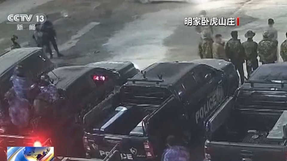 法治在线丨铲除缅北“四大家族”犯罪土壤！独家披露明家犯罪集团覆灭始末→