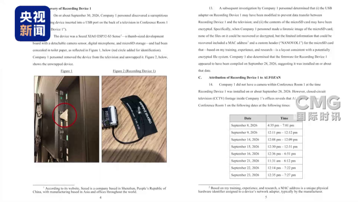 视频丨OpenAI一工程师涉嫌安装窃听设备被捕_fororder_图片1