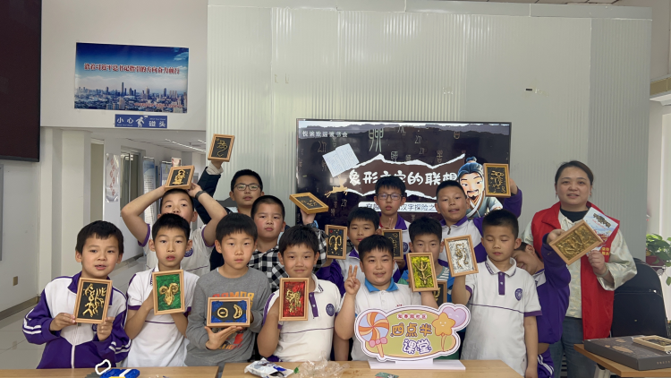 天津津南海棠街道：当千年文脉邂逅全民阅读新玩法_fororder_孩子们学习象形文字活动合影