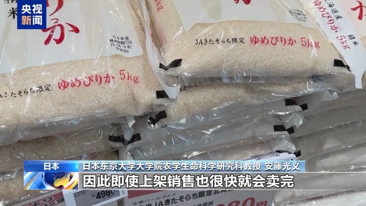 日本大米短缺价格高涨 专家：供应不足 短期内难缓解