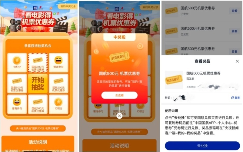 2025年度电影总票房破350亿