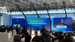 世界职业技术教育发展联盟成立