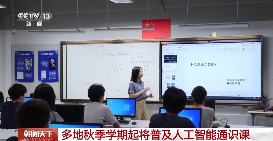 充实抗战史内容、增设AI课 @中小学生 新学期还有这些变化