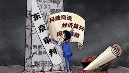 【国际漫评】历史“翻新”？