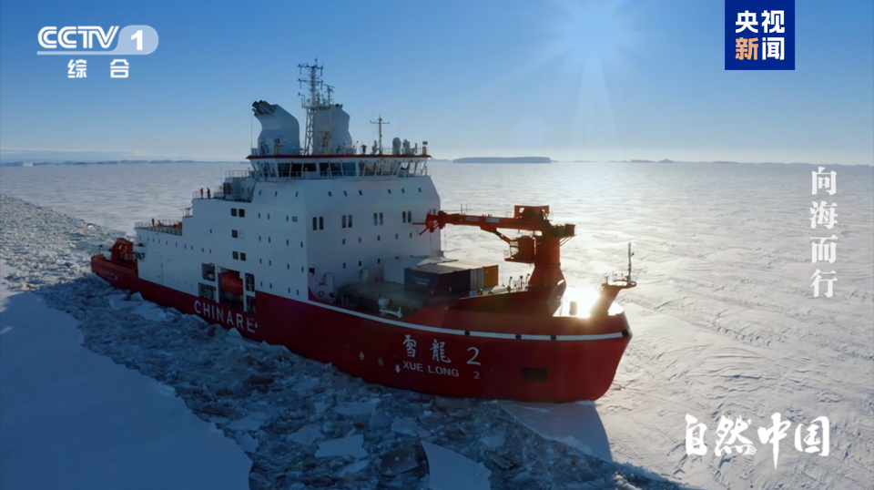 全景式展现中国海洋发展图景 《向海而行》今日开播