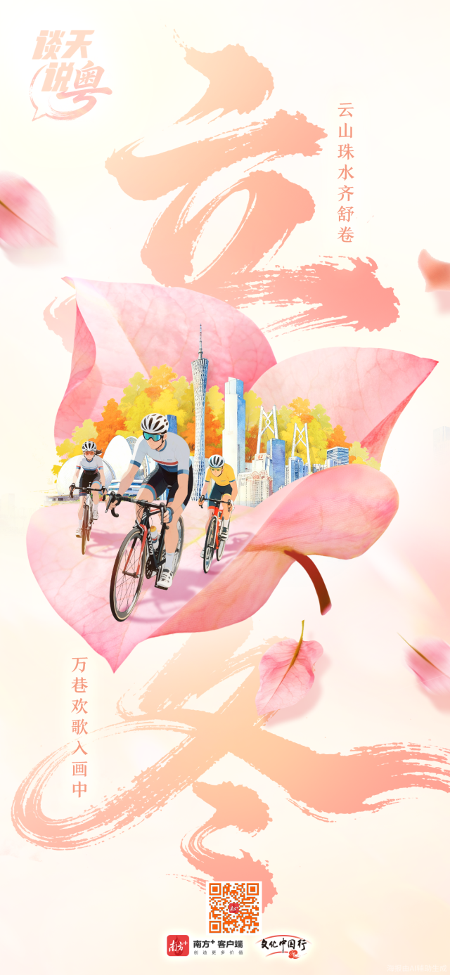 文化中国行·立冬 | 岭南立冬春意同，新梅万朵映晴空