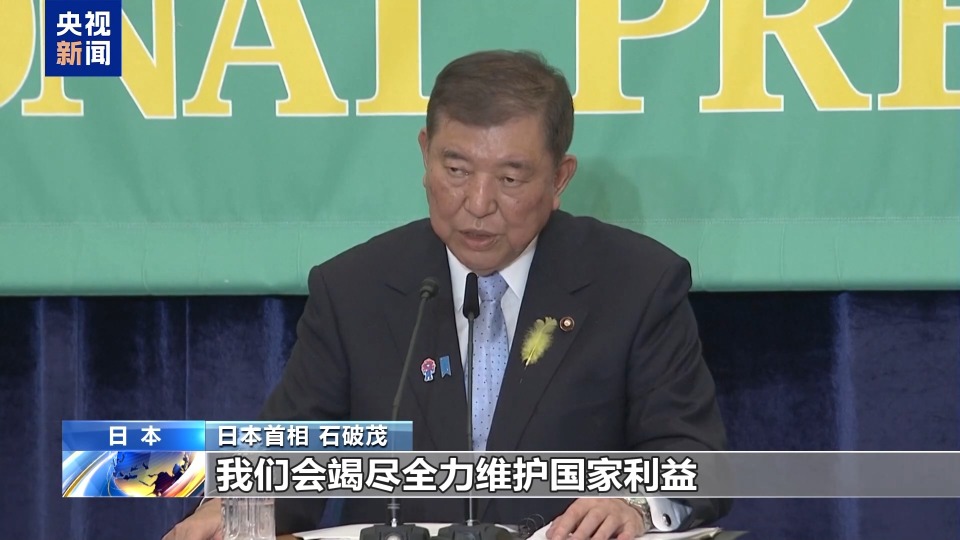 关税谈判限期将至 欧盟、日本等多方强调捍卫自身利益