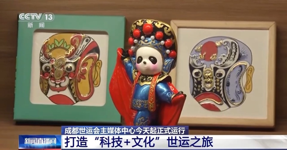今天正式运行！来看看成都世运会主媒体中心里都有什么