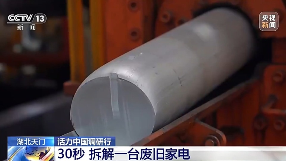 活力中国调研行丨一年“捡”出200亿 湖北天门让废品变资源