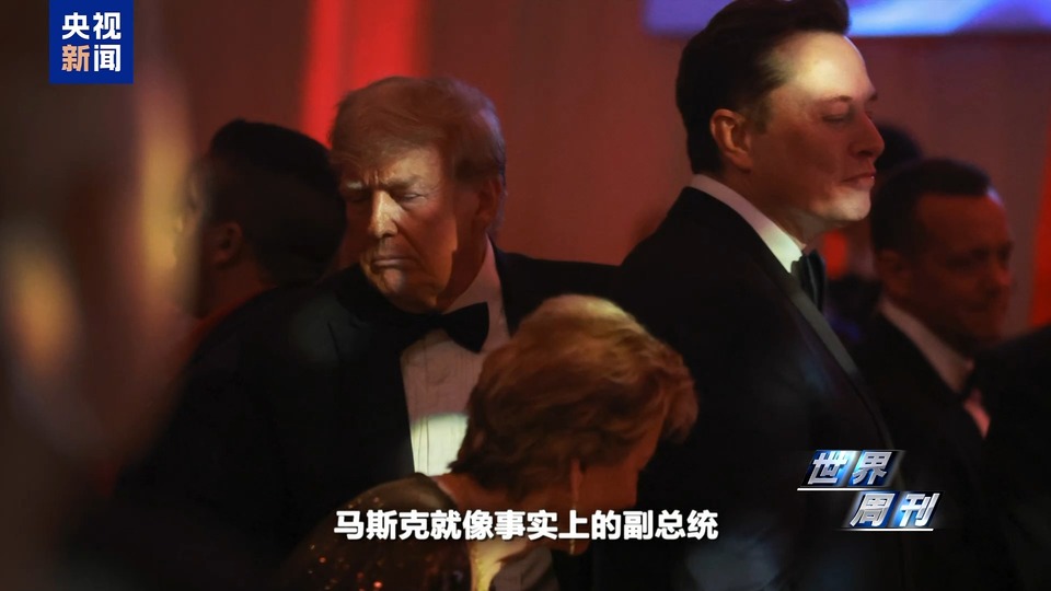 美媒：与特朗普形影不离 马斯克扮演美国“第一兄弟”角色