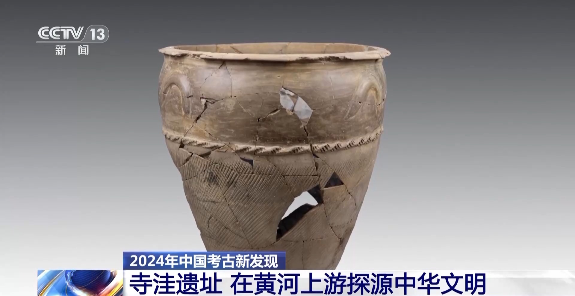 揭秘黄河上游文明“朋友圈” 中国方形城池雏形或许在这里