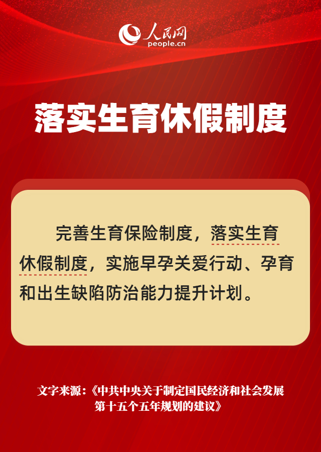 热词里的"十五五"丨加大保障和改善民生力度，重点解决这些急难愁盼