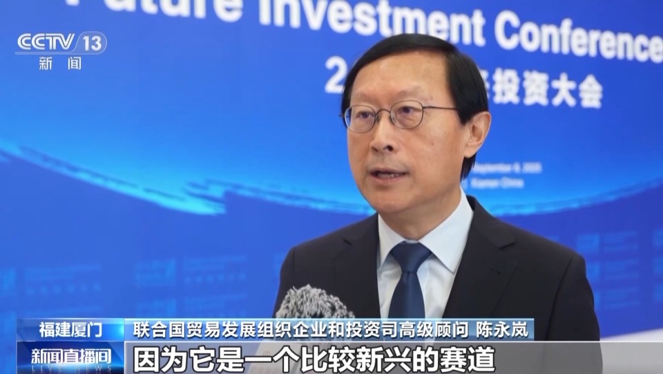 机器人等智能装备引投资商关注 第二十五届投洽会聚焦前沿产业