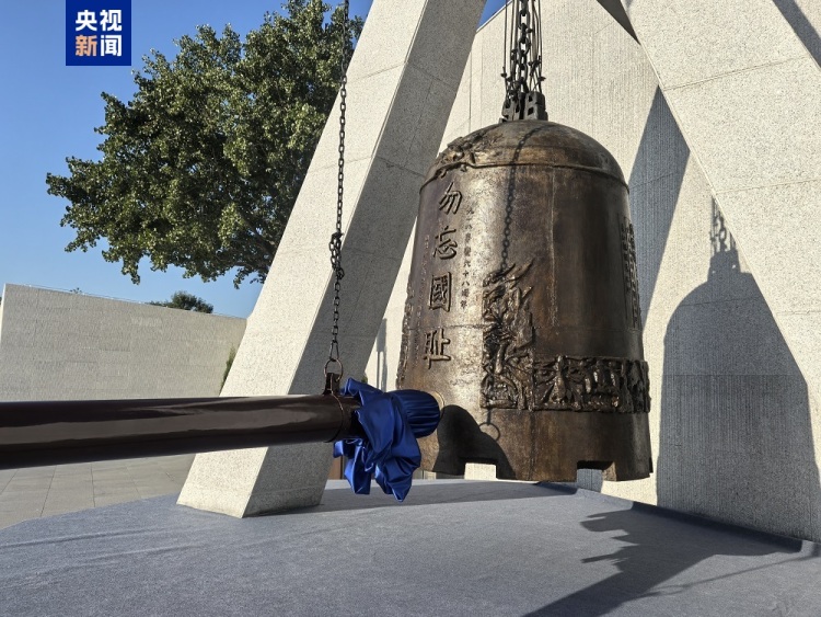 警钟14响，勿忘九一八！