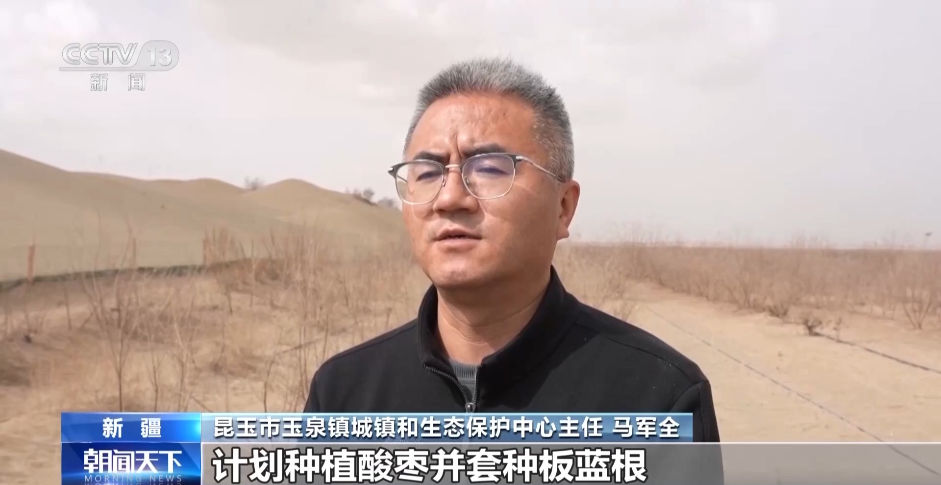 视频丨塔克拉玛干沙漠锁边扩绿工程启动 织密绿色防护网