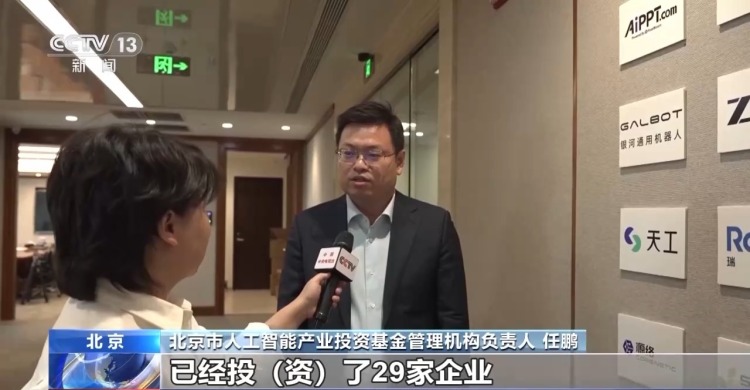 活力中国调研行丨“人工智能第一城”是如何炼成的？