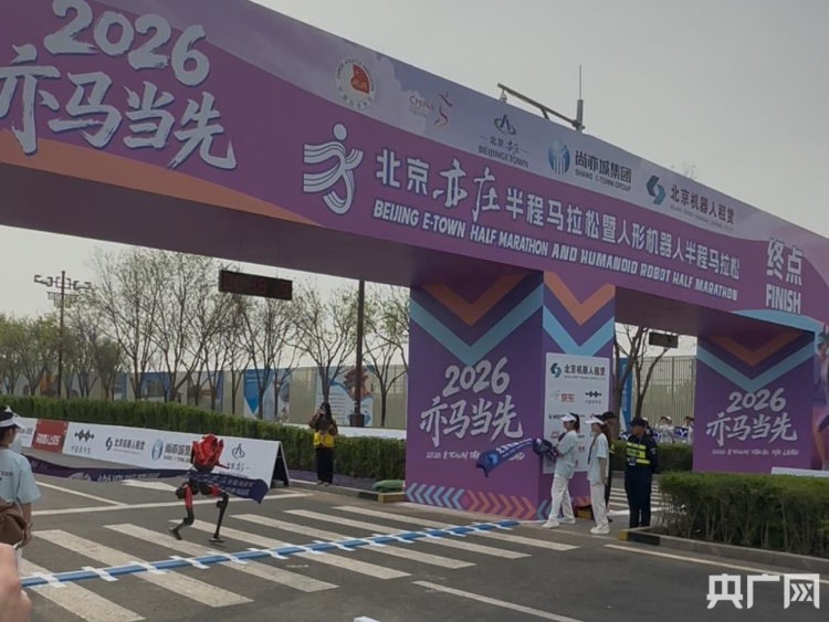 芮见一线丨从“人机共跑”到“人机共融”！人形机器人用半马成绩回答开局新期待