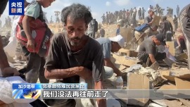 以军袭击援助物资分发点 加沙民众沙土中翻刨救命粮