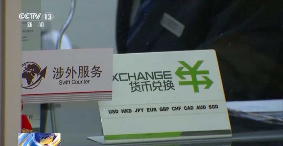 视频丨聚焦国债、外汇、跨境贸易等 2025金融街论坛年会开幕