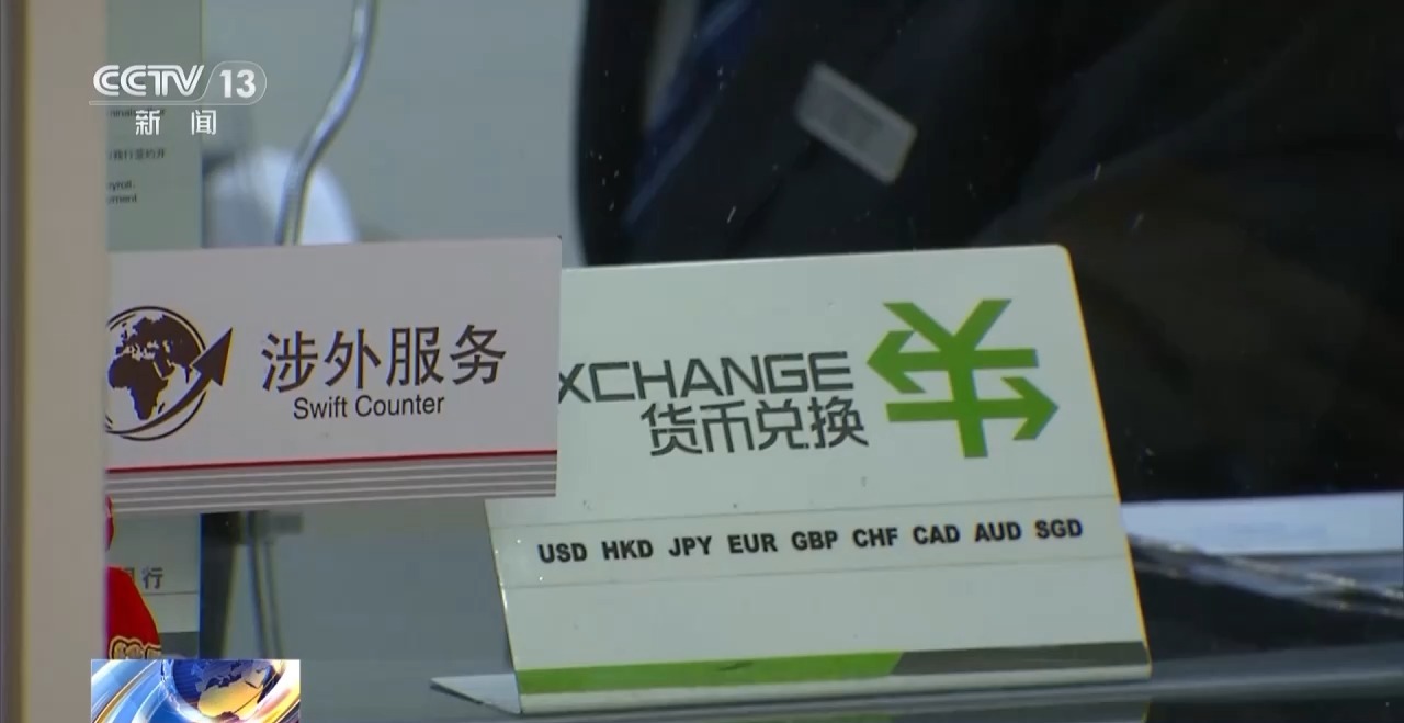 视频丨聚焦国债、外汇、跨境贸易等 2025金融街论坛年会开幕