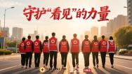 守护“看见”的力量：中蒙红十字会再携手 书写“一带一路”新篇章_fororder_微信图片_20250715094202