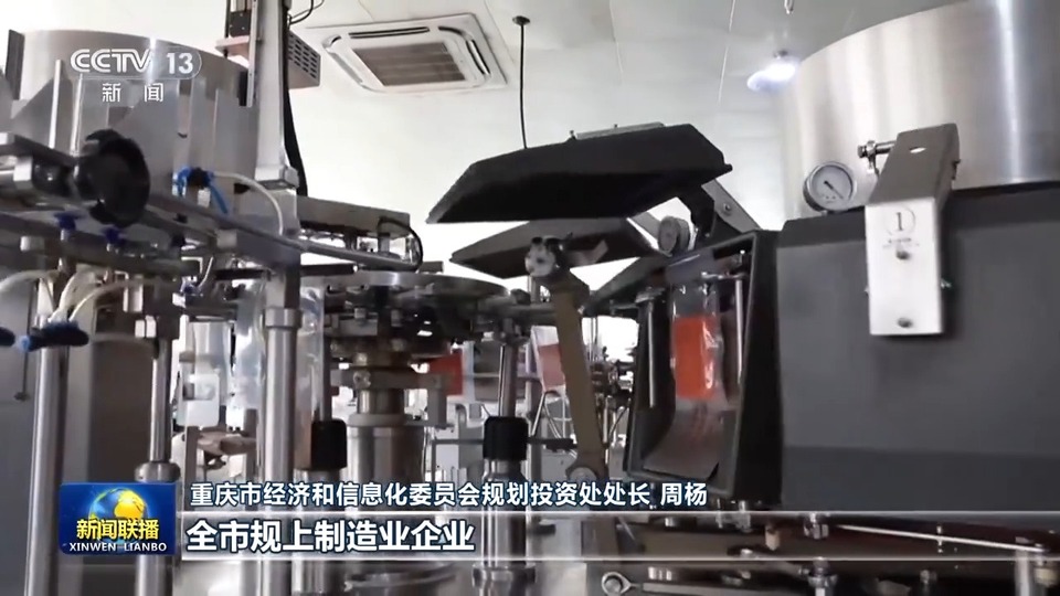 一线调研丨从一份火锅底料 看山城传统产业换新的AI密码