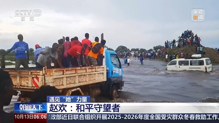 世界舞台上 中国妇女闪耀独特“她”力量