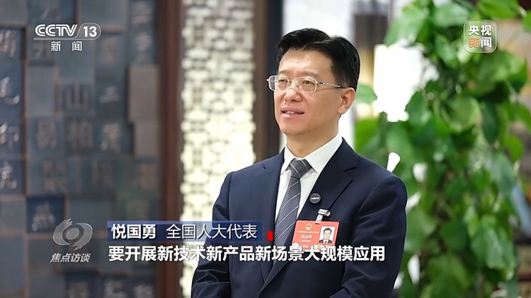 焦点访谈·跟着总书记上两会丨推动科技创新和产业创新融合