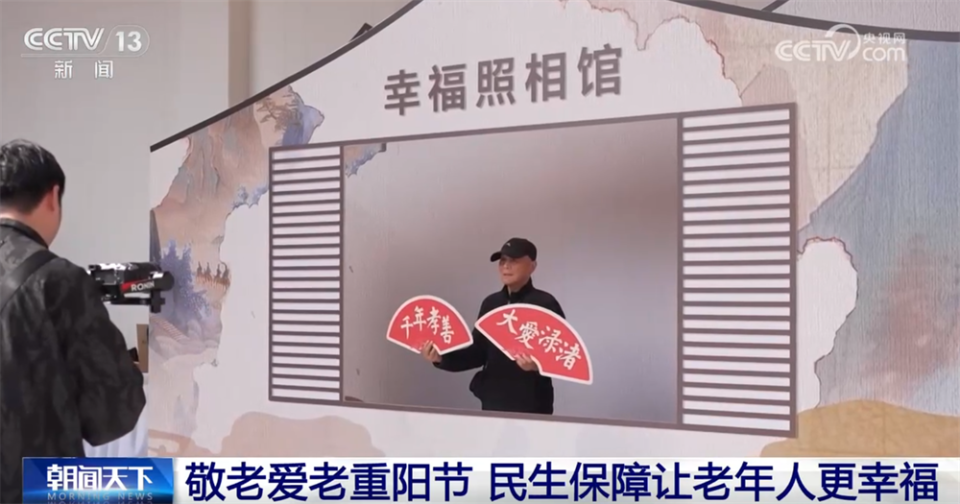 多彩活动敬老爱老迎接九九重阳节 民生保障为老年人织密“幸福网”