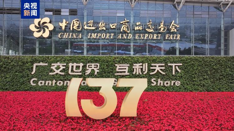 无惧风雨“候鸟”翩翩而至 广交会有何魅力？