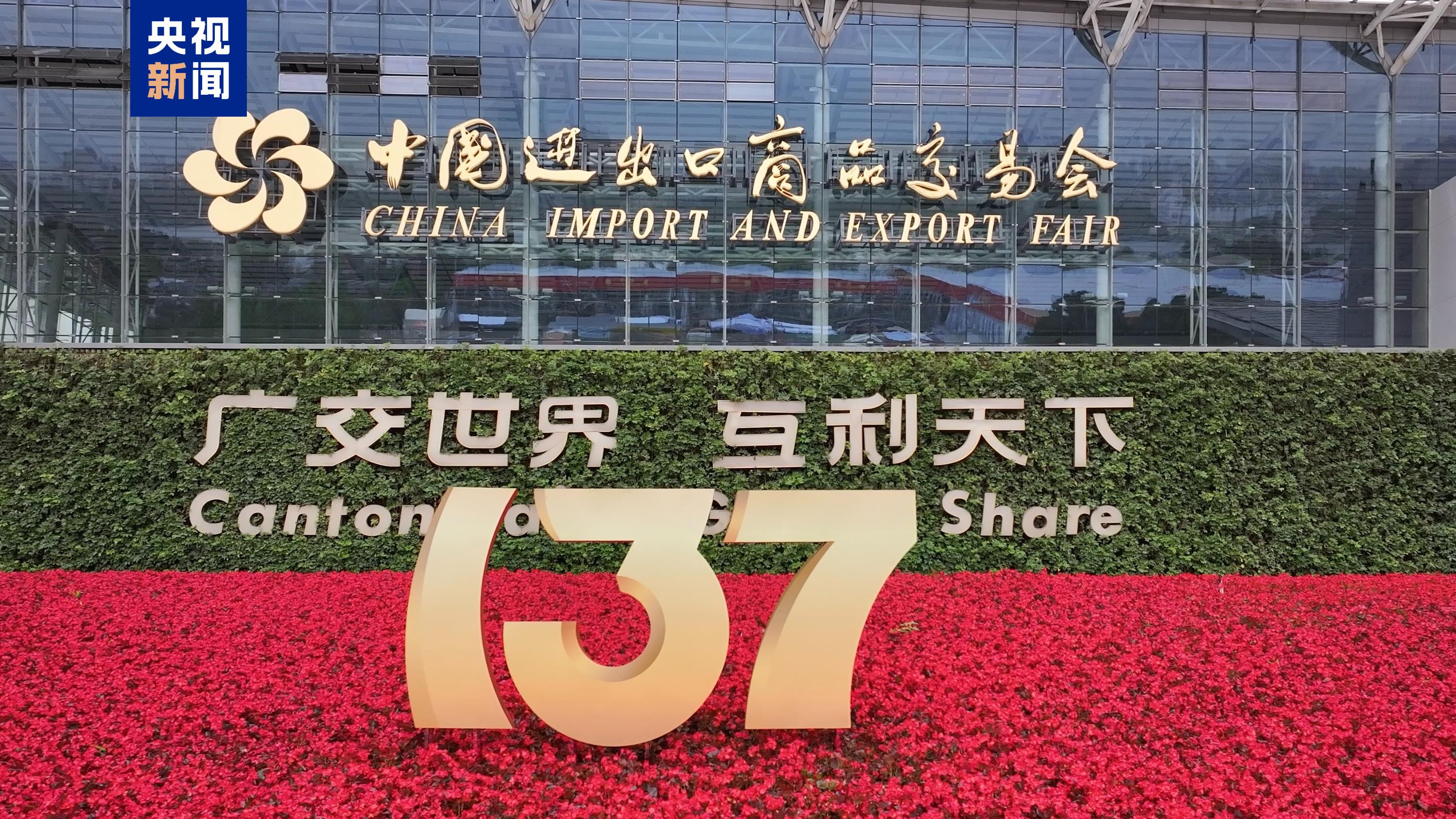 无惧风雨“候鸟”翩翩而至 广交会有何魅力？