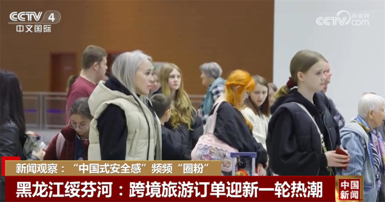 “中国式安全感”频频“圈粉” 中国正日益成为动荡世界中“确定性的绿洲”