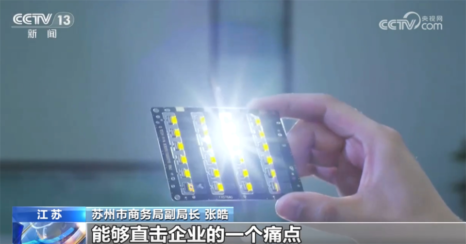核心技术+工作专班+新兴市场 看！外贸企业逆势前行、破局突围底气足