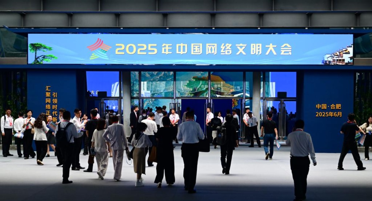 新华全媒+丨2025年中国网络文明大会开幕