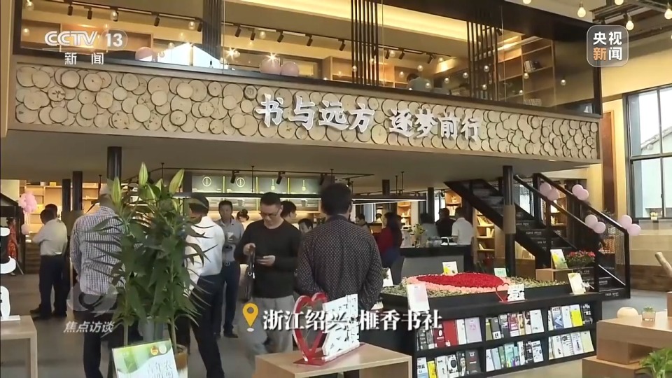 焦点访谈丨农家书屋溢书香 夯实乡村精神文明根基