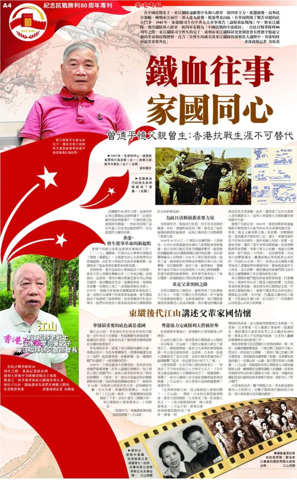 今天，我们用这个方式致敬伟大胜利！