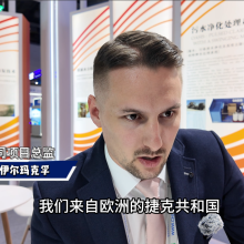 捷克科技企业代表：中国绿色发展成效显著 期待与中企深化合作共促科技进步