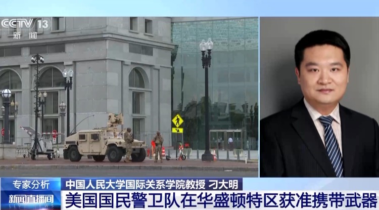 特朗普为何“猛攻”华盛顿治安？专家：党争色彩明显