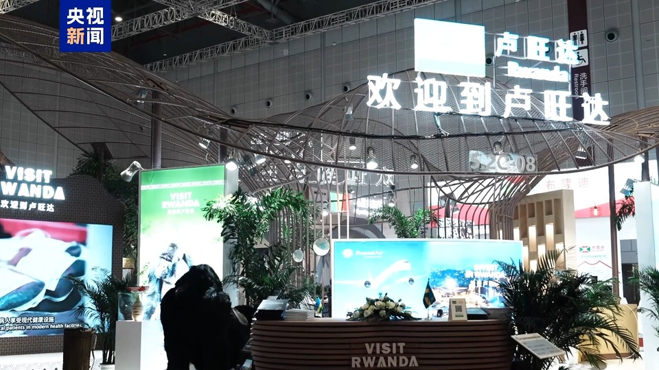 进宝告诉你丨卢旺达带来进博会的“酸甜苦辣”都是啥？