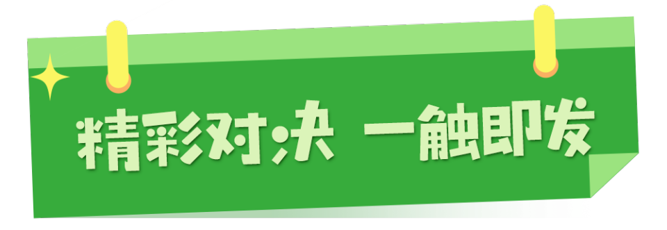 总台周末看点 | “荔”争上游！