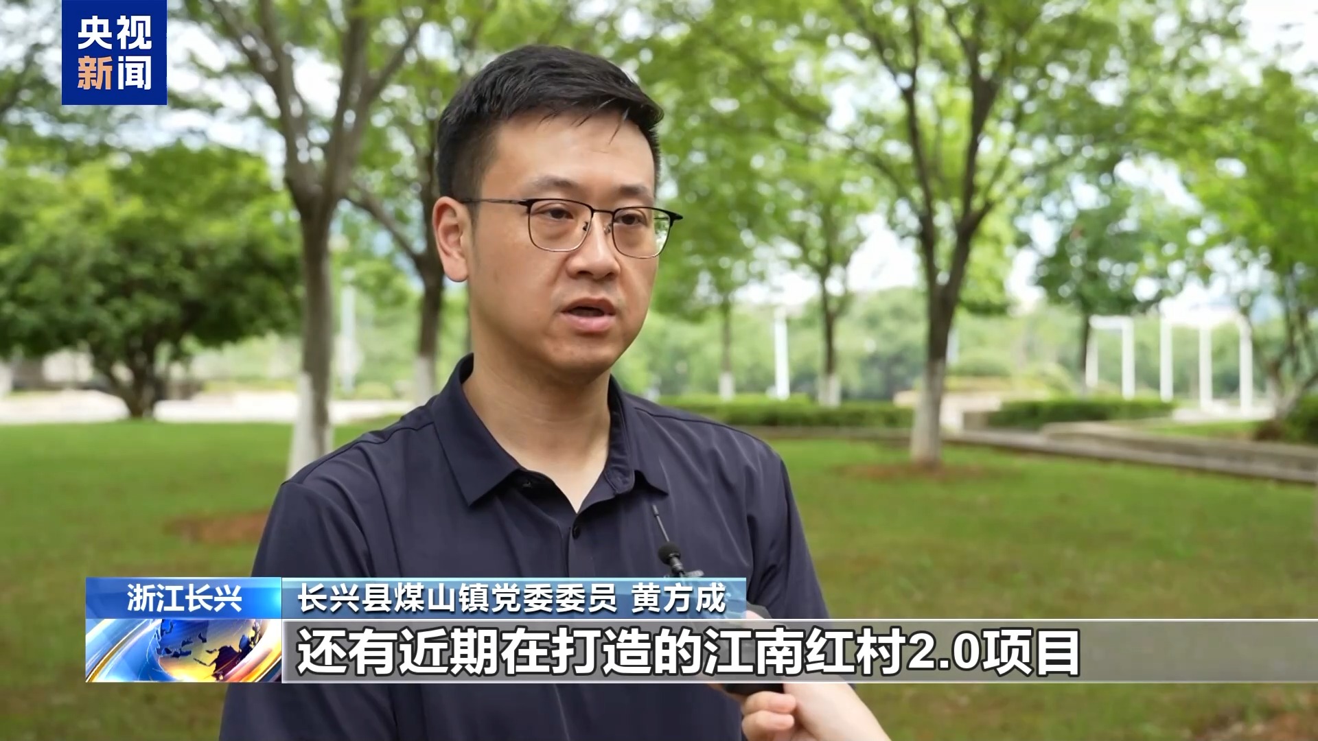 从革命旧址到绿色智造 浙江长兴老区“民富村美”活力迸发