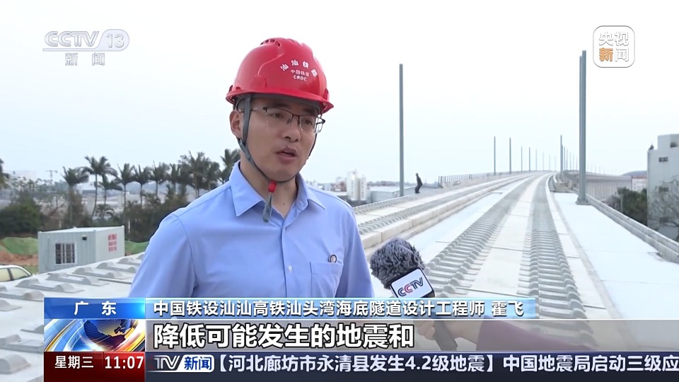 海底也要通高铁！穿越17条断层破碎带，大国重器有多牛